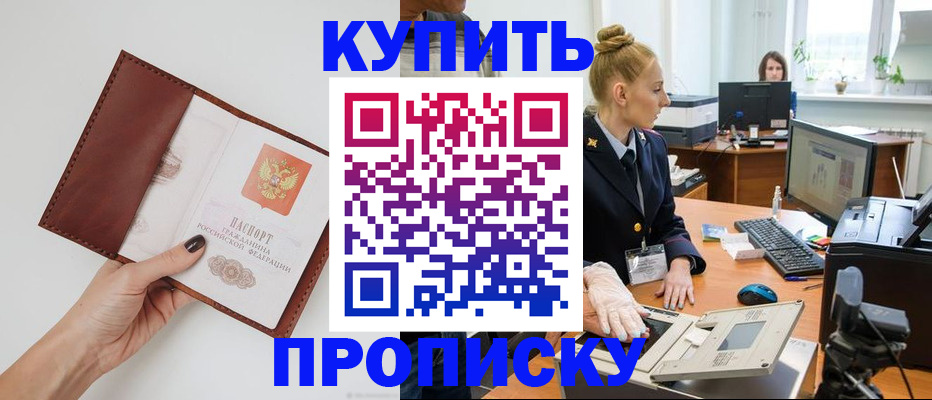временная регистрация для всех в Нальчике