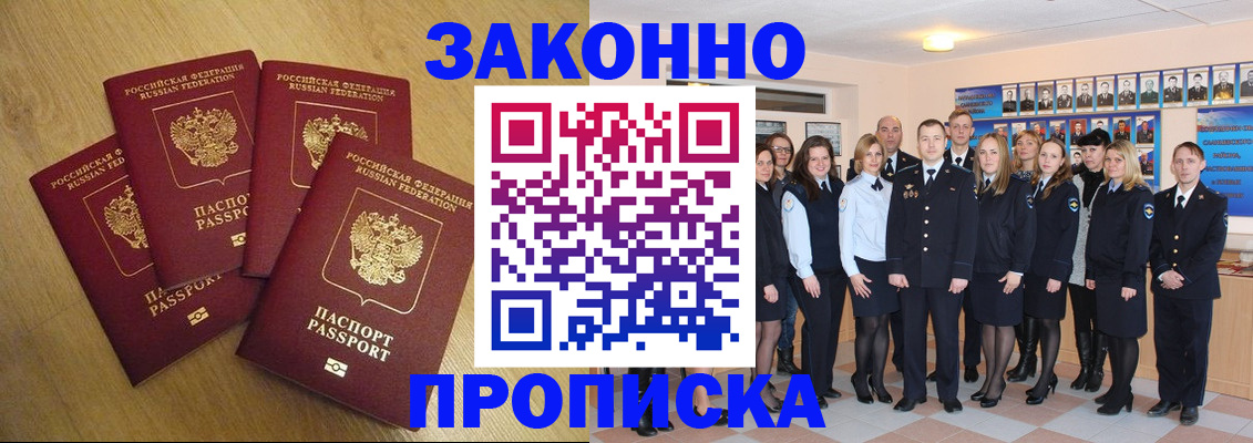 прописка паспорт в Нальчике