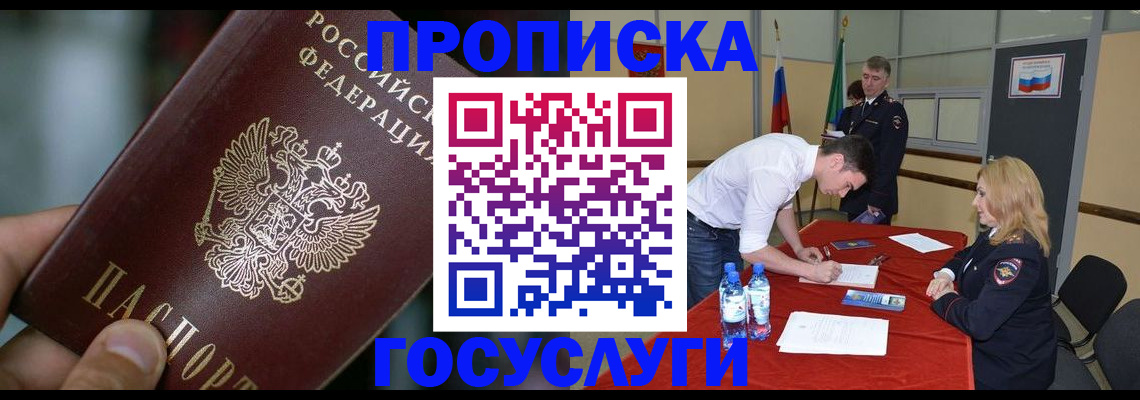 временная регистрация купить в Нальчике